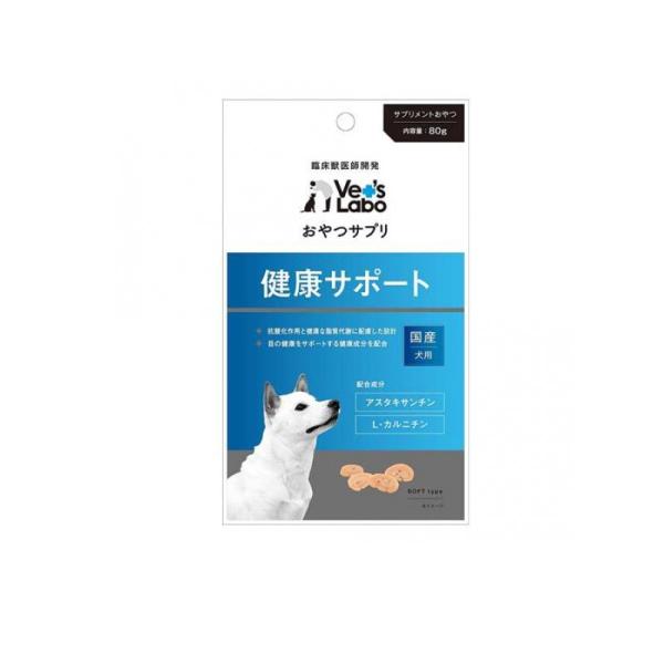 2980円以上で注文可能  ベッツラボ(Vet’s Labo) おやつサプリ 犬用 健康サポート 8...