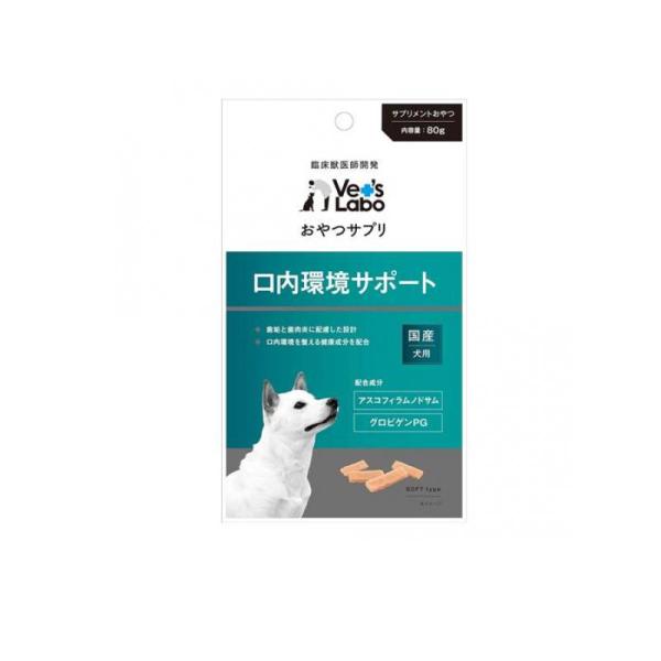 2980円以上で注文可能  ベッツラボ(Vet’s Labo) おやつサプリ 犬用 口内環境サポート...