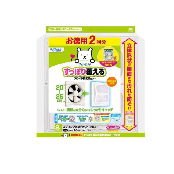 2980円以上で注文可能  東洋アルミ フィルたん すっぽり覆える換気扇カバー NEW お徳用2回分...