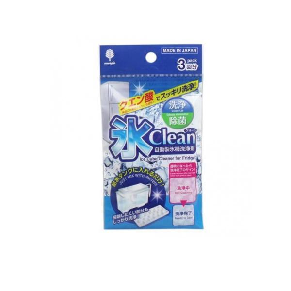 2980円以上で注文可能  氷Clean(氷クリーン) 自動製氷機洗浄剤+除菌 クエン酸 3回分 (...