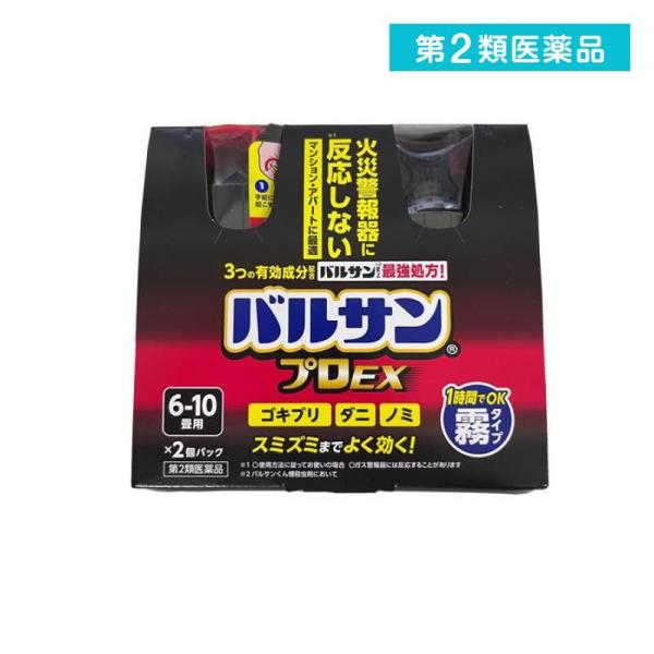 2980円以上で注文可能  第２類医薬品バルサンプロEX ノンスモーク霧タイプ 6〜10畳用 46....