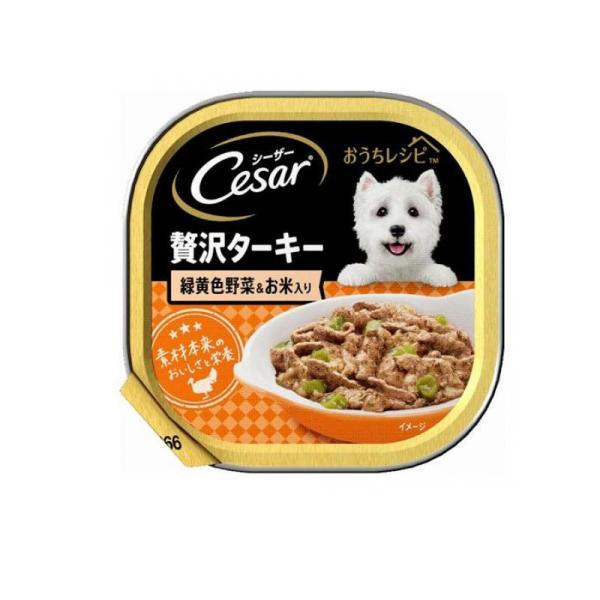 2980円以上で注文可能  シーザー トレイ おうちレシピシリーズ 贅沢ターキー 緑黄色野菜&amp;お米入...