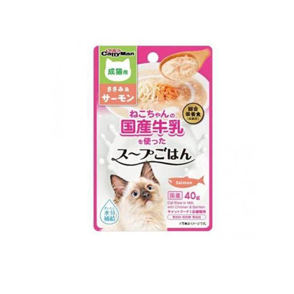 2980円以上で注文可能  キャティーマン 猫ちゃんの国産牛乳を使ったスープごはん ささみ&amp;サーモン...