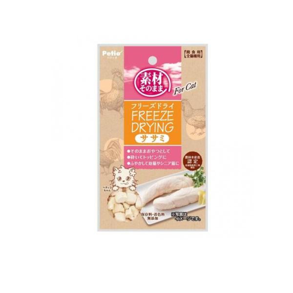 2980円以上で注文可能  ペティオ 猫用 素材そのまま フリーズドライ For Cat ササミ 1...