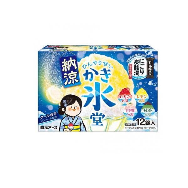 2980円以上で注文可能  いい湯旅立ち 納涼にごり炭酸湯 かき氷堂 12錠 (1個)