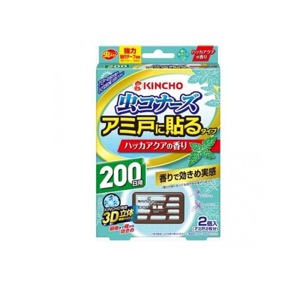 2980円以上で注文可能  KINCHO 虫コナーズ アミ戸に貼るタイプ 200日 ハッカアクアの香...