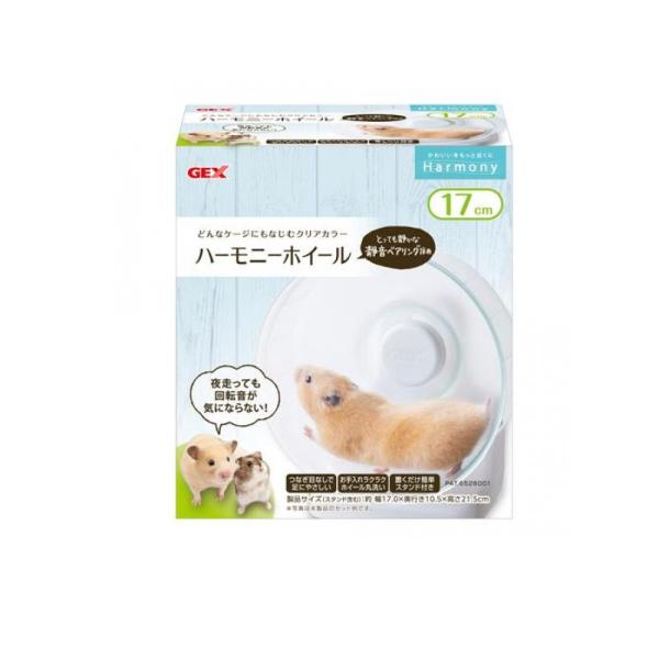 2980円以上で注文可能  GEX ハーモニーホイール  1個入 (17) (1個)