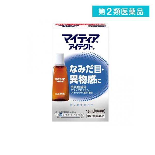 2980円以上で注文可能  第２類医薬品マイティアアイテクト 15mL (1個)