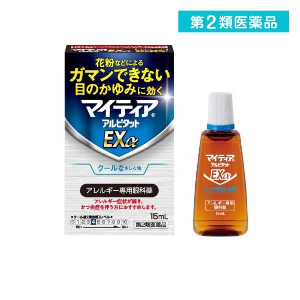 2980円以上で注文可能 第２類医薬品マイティア アルピタットEXα クールタイプ 15mL (1個...