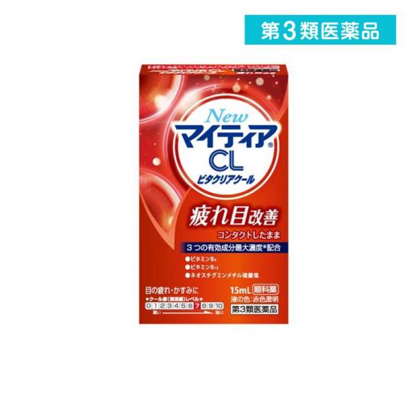 2980円以上で注文可能  第３類医薬品New マイティア CL ビタクリアクール 15mL (1個...