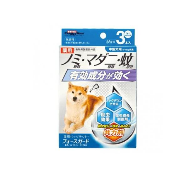 2980円以上で注文可能  ドギーマン 薬用ペッツテクト+フォースガード 中型犬用 2.4mL× 3...