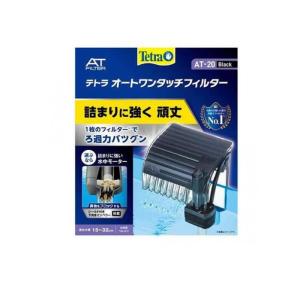 2980円以上で注文可能  Tetra(テトラ) オート ワンタッチフィルター AT-20 1個入 (1個)｜みんなのお薬MAX
