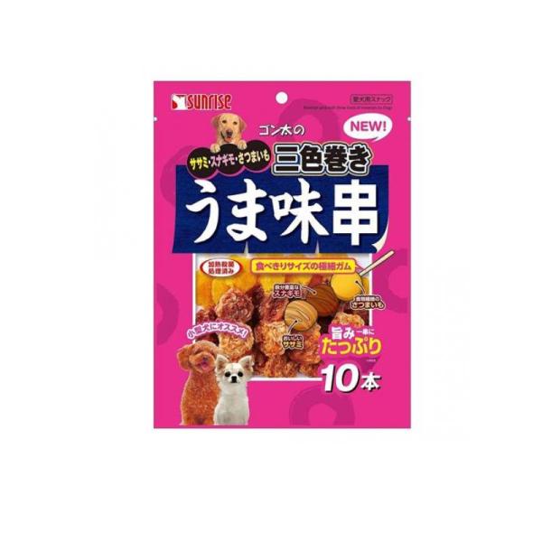 2980円以上で注文可能  サンライズ ゴン太のササミ・スナギモ・ さつまいも三色巻き うま味串 1...
