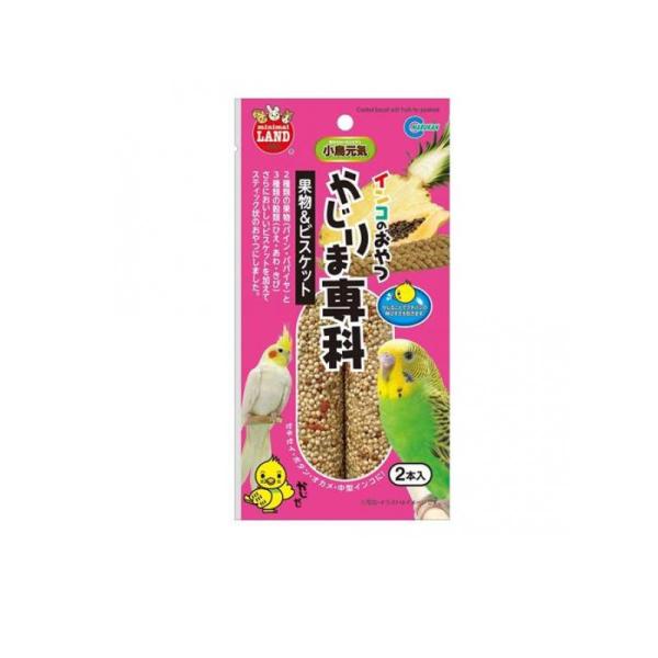 2980円以上で注文可能  ミニマルランド インコのおやつ かじりま専科 果物&amp;ビスケット MB-3...