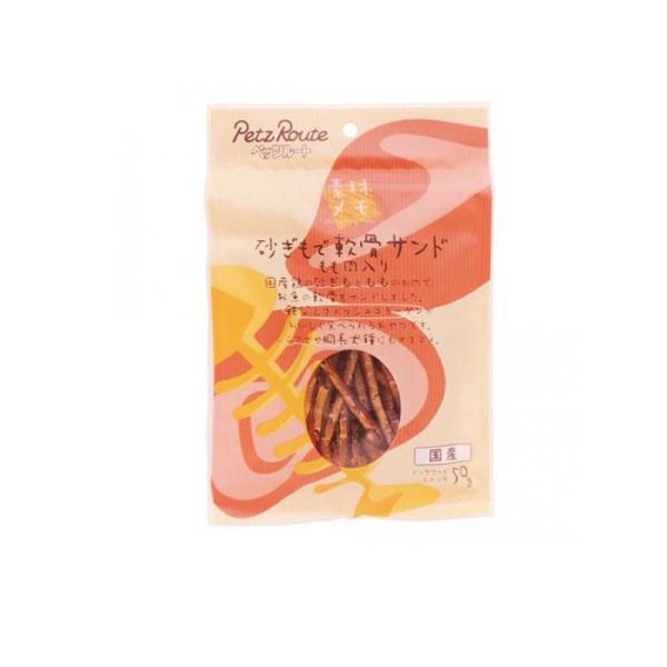 2980円以上で注文可能  ペッツルート 犬用 素材メモ 砂ぎもで軟骨サンド もも肉入り 50g (...