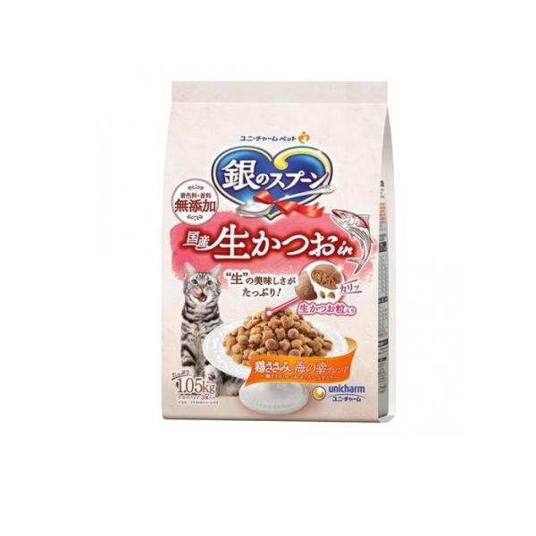 2980円以上で注文可能  銀のスプーン 猫用 国産生かつおin 鶏ささみと海の幸ブレンド 1.05...