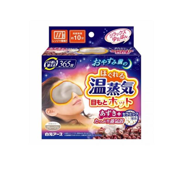 2980円以上で注文可能  リラックスゆたぽん 目もとホット ほぐれる温蒸気 1個入 (1個)