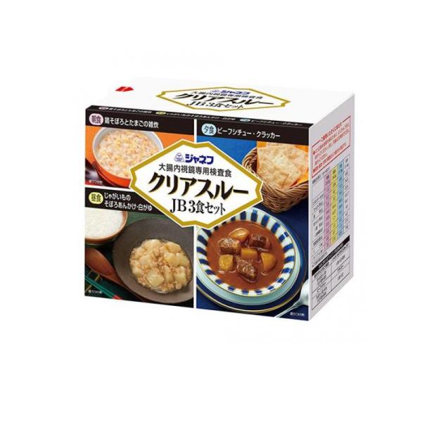 2980円以上で注文可能  ジャネフ 大腸内視鏡専用検査食 クリアスルーJB 3食セット (1個)