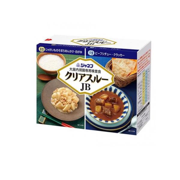 2980円以上で注文可能  ジャネフ 大腸内視鏡専用検査食 クリアスルーJB AR 2食セット (1...