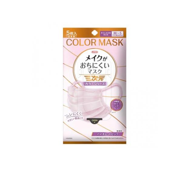 2980円以上で注文可能  三次元メイクがおちにくいマスク カラーシリーズ バイオレットピンク 5枚...
