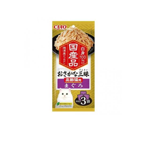 2980円以上で注文可能  いなば CIAO(チャオ) おさかな三昧 高齢猫用 まぐろ 60g× 3...