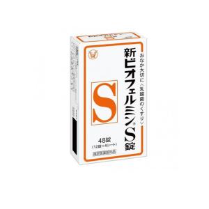 2980円以上で注文可能  新ビオフェルミンS錠 48錠 (12錠×4シート) (1個)｜minoku-max
