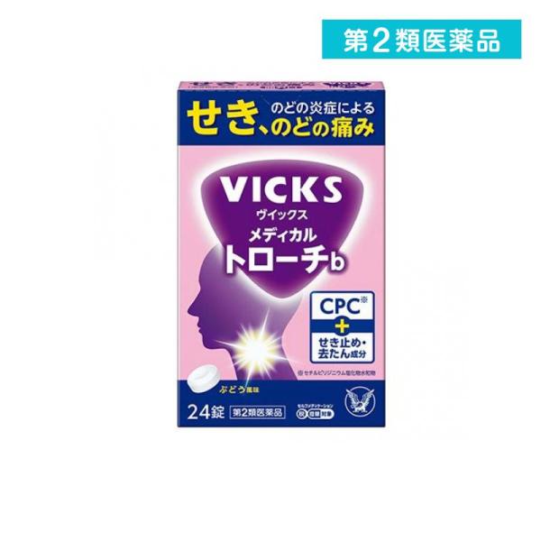 2980円以上で注文可能  第２類医薬品 VICKS ヴイックスメディカルトローチb ぶどう風味 2...