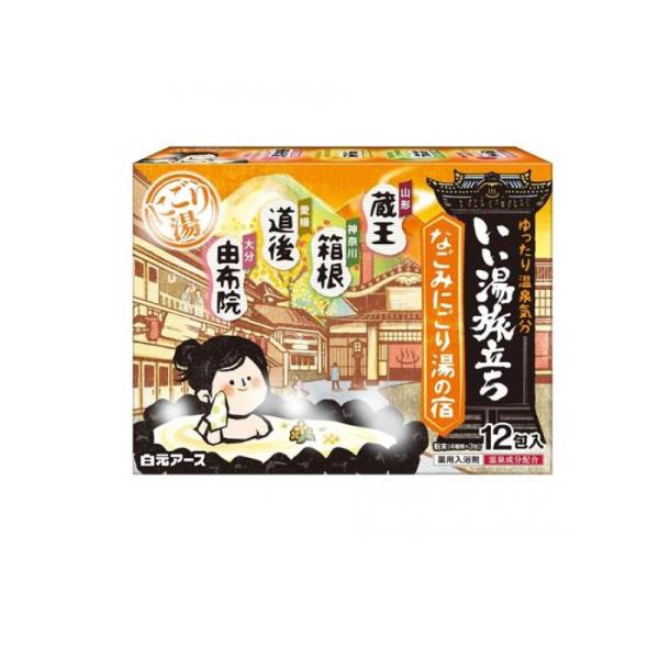 2980円以上で注文可能  いい湯旅立ち なごみにごり湯の宿 25g× 12包 (1個)