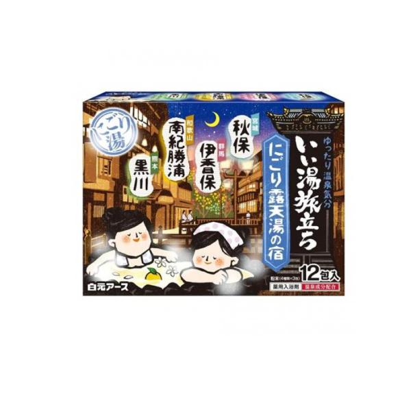 2980円以上で注文可能  いい湯旅立ち にごり露天湯の宿 25g× 12包 (1個)