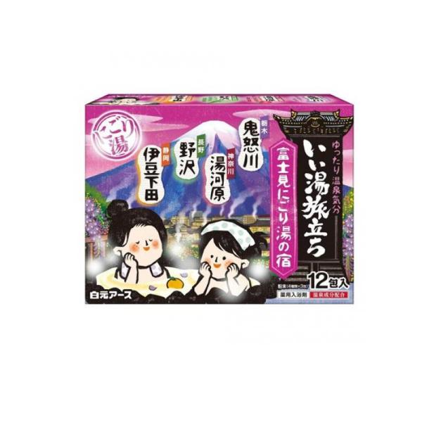 2980円以上で注文可能  いい湯旅立ち 富士見にごり湯の宿 25g× 12包 (1個)