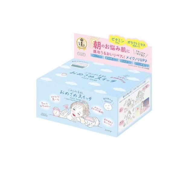 2980円以上で注文可能  クリアターン ごめんね素肌おめざめスイッチマスク 30枚入 (1個)