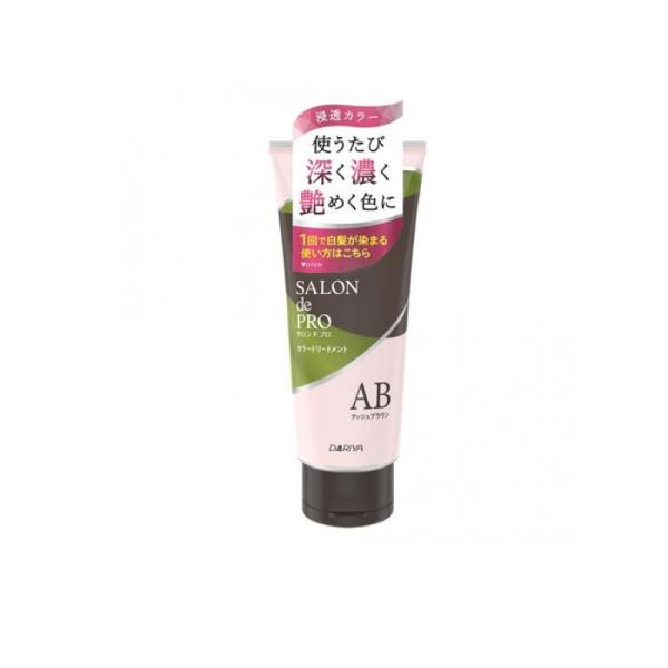 2980円以上で注文可能  サロンドプロ カラートリートメント AB アッシュブラウン 180g (...