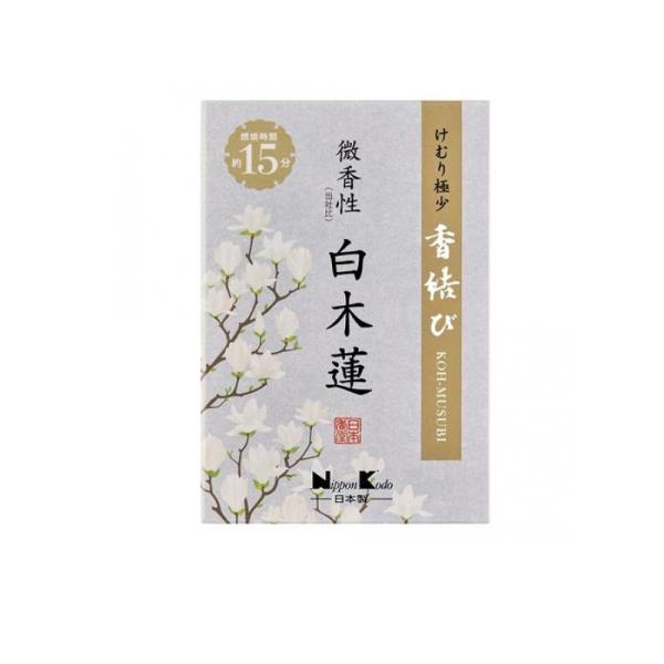 2980円以上で注文可能  日本香堂 香結び 微香性 白木蓮 ミニ 60g (1個)