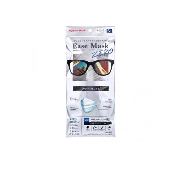 2980円以上で注文可能  Ease Mask ZERO イーズマスクゼロ レギュラー スマートホワ...