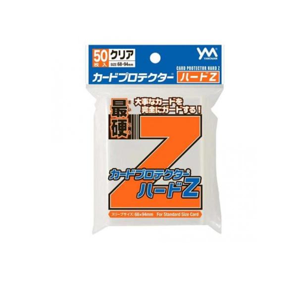 2980円以上で注文可能  カードプロテクター ハードZ スタンダードサイズ用 クリア 50枚入 (...