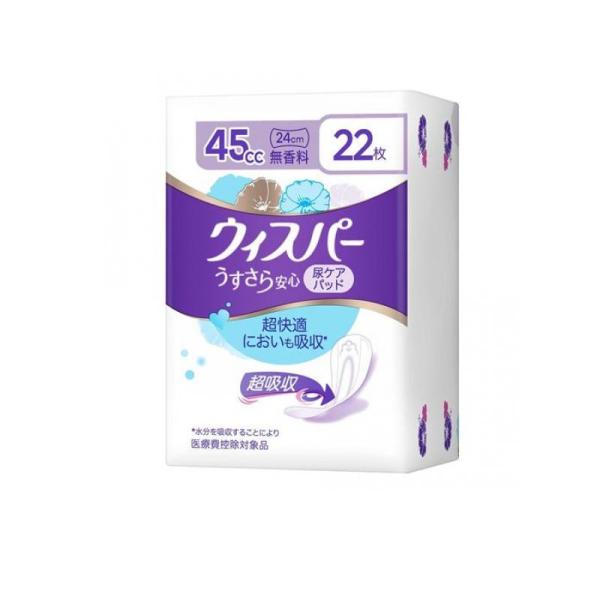 2980円以上で注文可能  ウィスパーうすさら安心 吸水ケア・尿もれパッド 45cc 無香料 22枚...