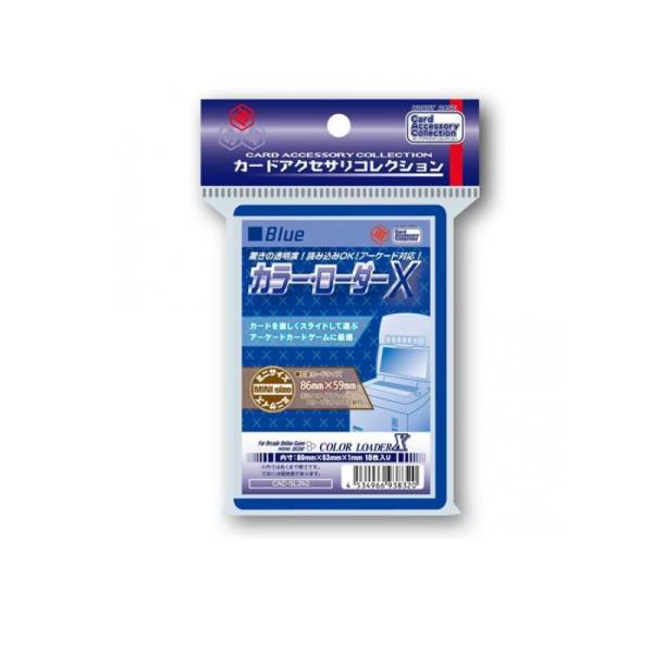 2980円以上で注文可能  カラー・ローダーX ミニサイズ 86×59mm用 ブルー 10枚入 (C...