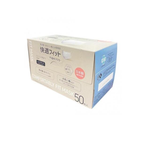 2980円以上で注文可能  快適フィット不織布マスク ふつうサイズ 50枚入 (1個)