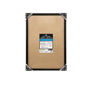 テンヨー 1000ピース用パネル ブラックの買取情報