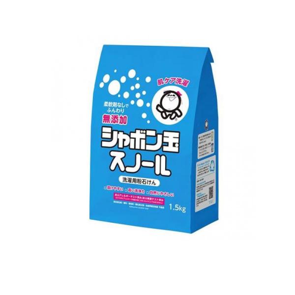 2980円以上で注文可能  無添加シャボン玉スノール 洗濯用粉石けん 紙袋 1.5kg (1個)