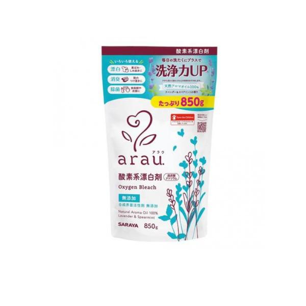 2980円以上で注文可能  arau.(アラウ.) 酸素系漂白剤 850g (1個)