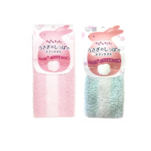 2980円以上で注文可能  マーナ うさぎのしっぽのボディタオル ピンク &amp; ブルー 各 1枚入 (...