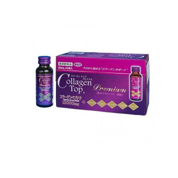 2980円以上で注文可能  新日配薬品 コラーゲントッププレミアム 50mL (×10本入) (1個...