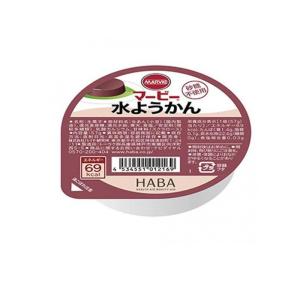2980円以上で注文可能 訳あり 使用期限2026年9月 HABA マービー 水ようかん 57g (1個)