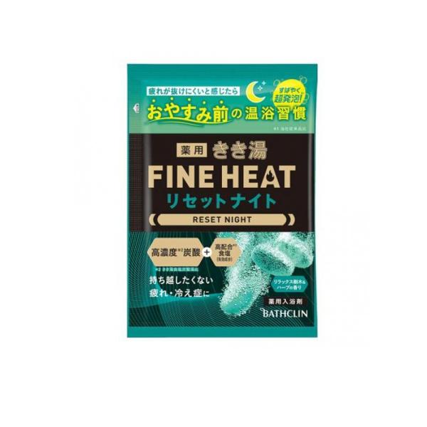 2980円以上で注文可能  バスクリン きき湯 ファインヒート リセットナイト分包 50g (1個)