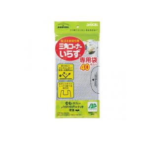 2980円以上で注文可能 ダイセル 三角コーナーいらず BP 専用袋 40枚入 (1個)
