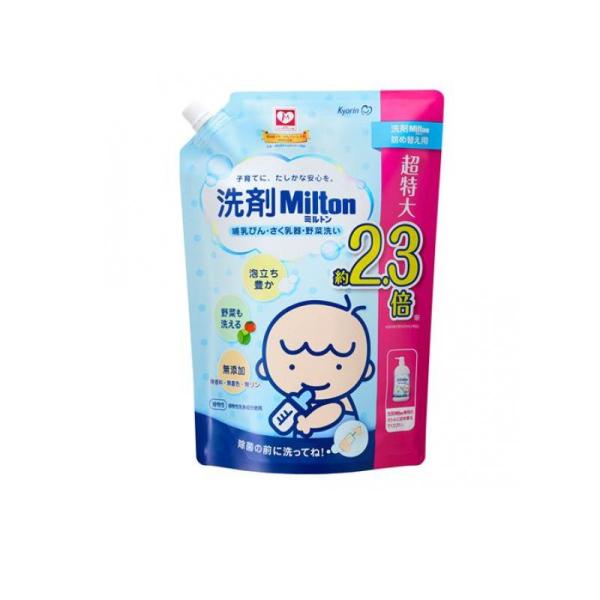 2980円以上で注文可能  洗剤Milton ミルトン 哺乳びん・さく乳器・野菜洗い 詰め替え用 超...