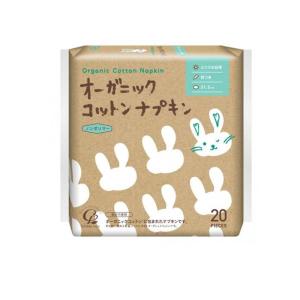 2980円以上で注文可能  オーガニックコットンナプキン ふつうの日用 羽つき 21.5cm 20枚入 (1個)