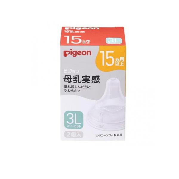 2980円以上で注文可能  ピジョン 母乳実感 乳首 離乳完了期向け 15ヵ月以上/3Lサイズ(Y字...
