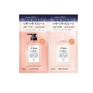 2980円以上で注文可能 ジュレーム リラックス ミッドナイトリペア トライアルセット SG ストレート&グロス 1回分 (10mL+10mL) (1個)